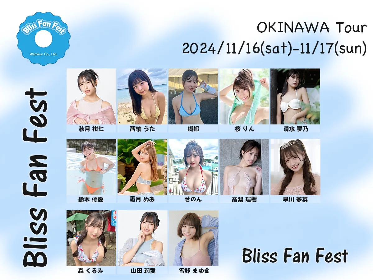 Bliss Fan Fest　沖縄ツアー