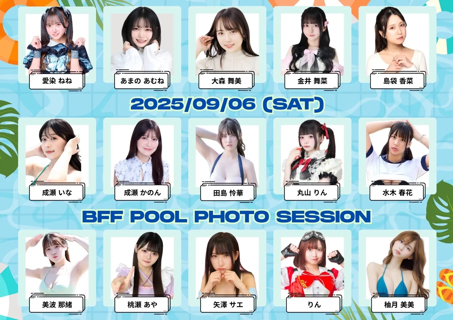 BFF Pool Photo Session 2025