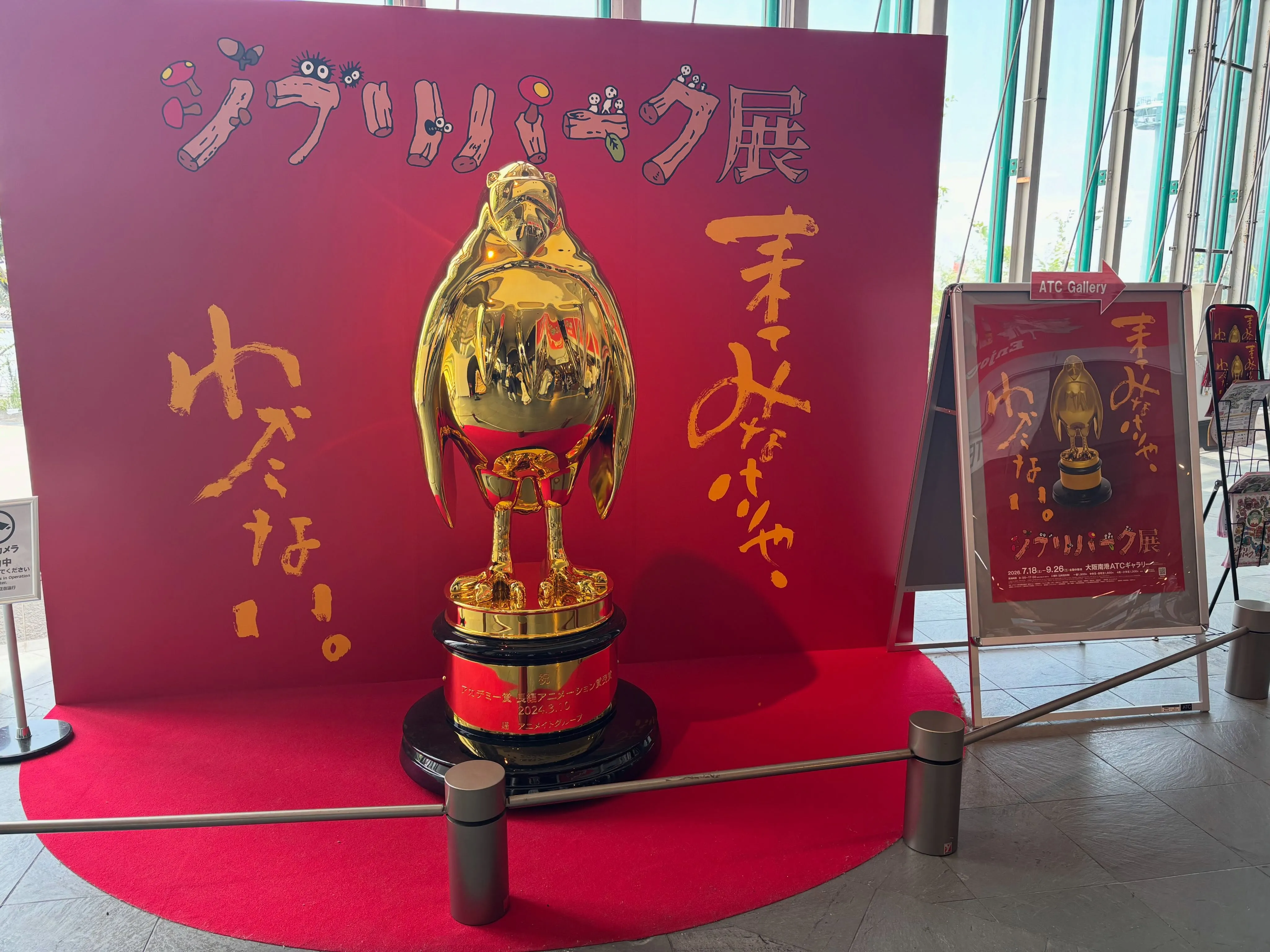 【ジブリパーク展🌱】